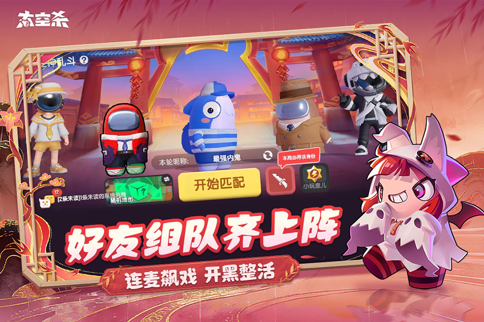 太空行动九游最新版