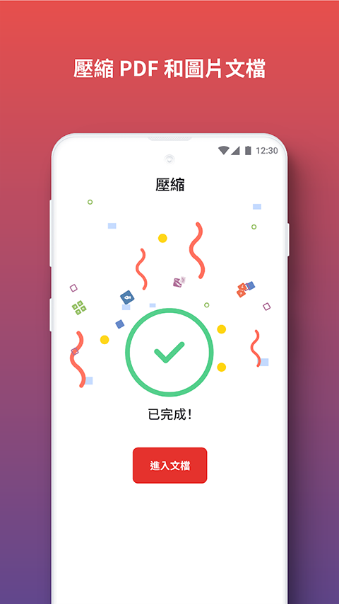 iLovePDF中文版