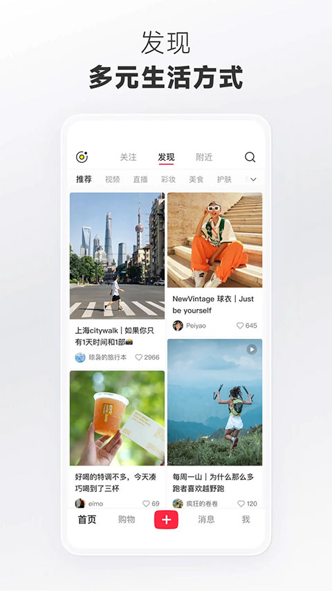 小红书app最新版