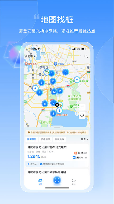 皖小能app