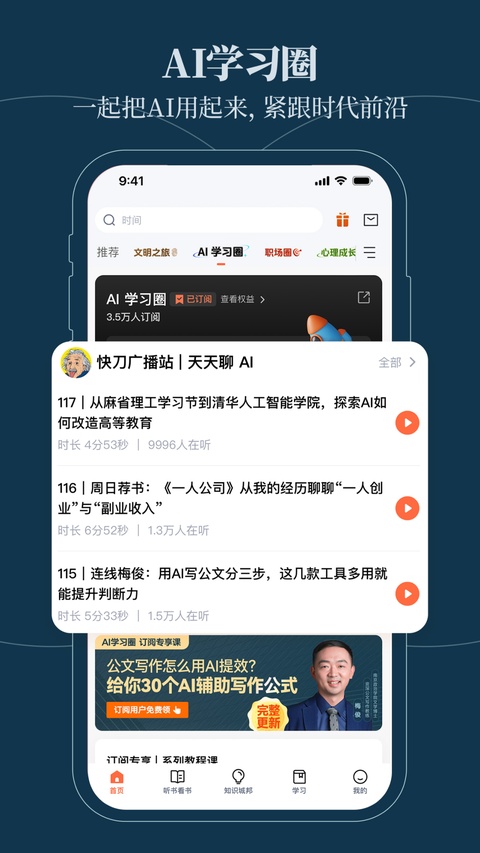 得到app最新版本