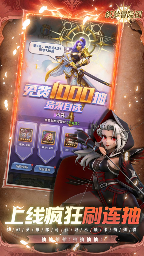 织梦冒险团0.1折版