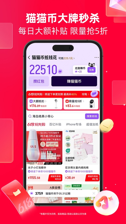 天猫国际app