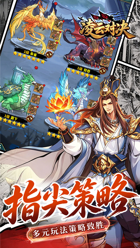 凌云对决折扣版