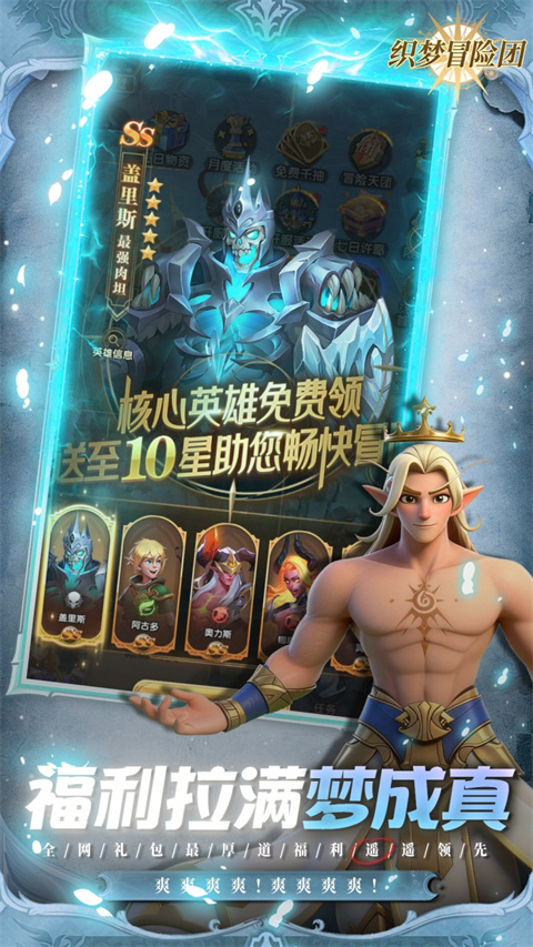 织梦冒险团0.1折版