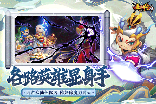 造梦西游4 360版本