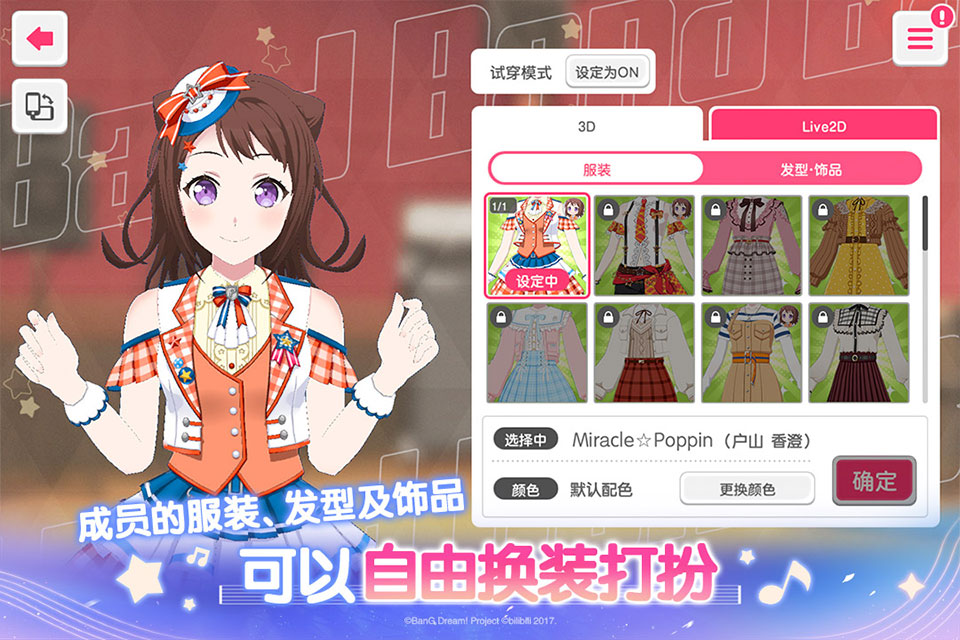 bangdream哔哩哔哩服