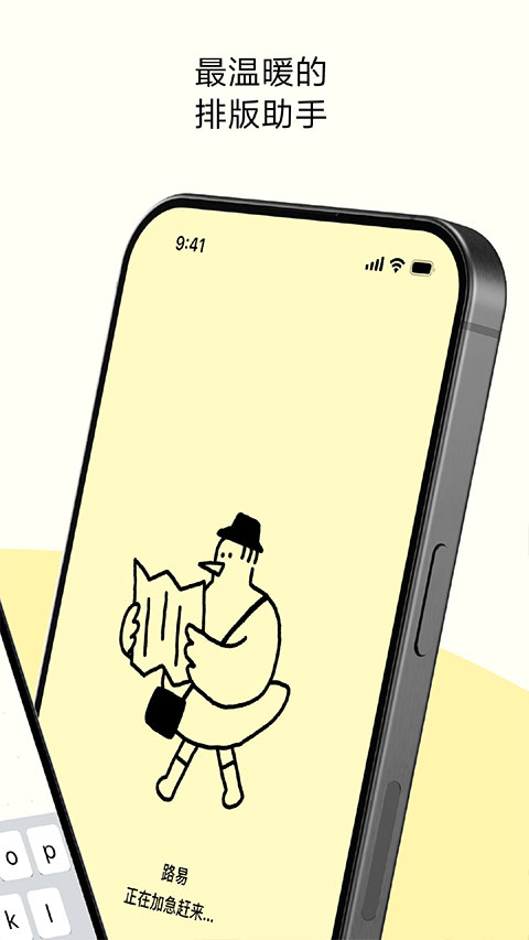 排版小动物app