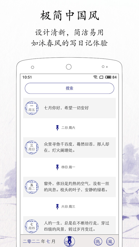 每日记官方版