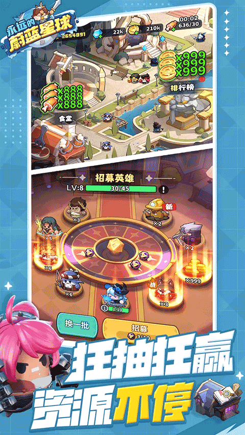 永远的蔚蓝星球