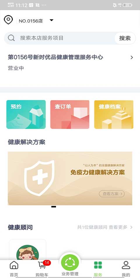 国珍在线app最新版