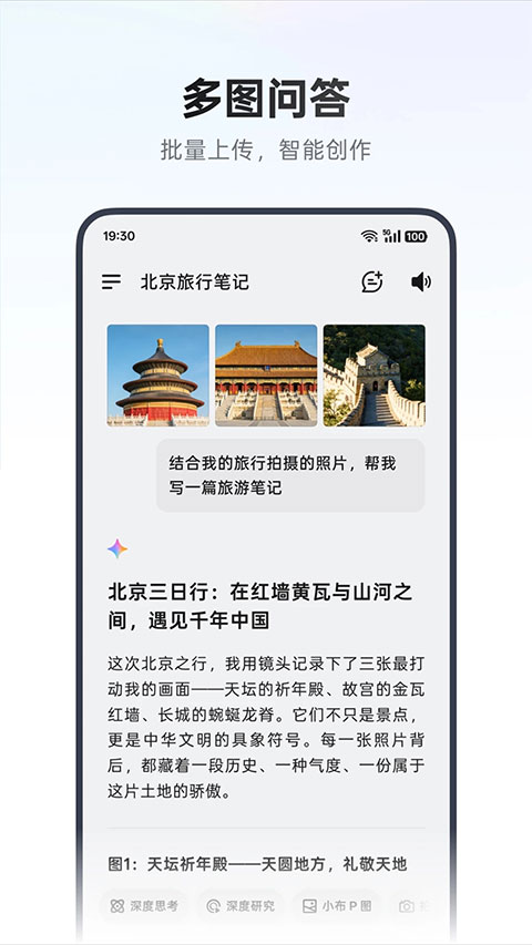 小布助手app最新版本