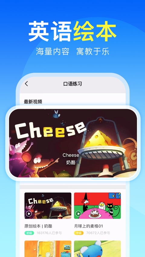 阿卡索外教网app
