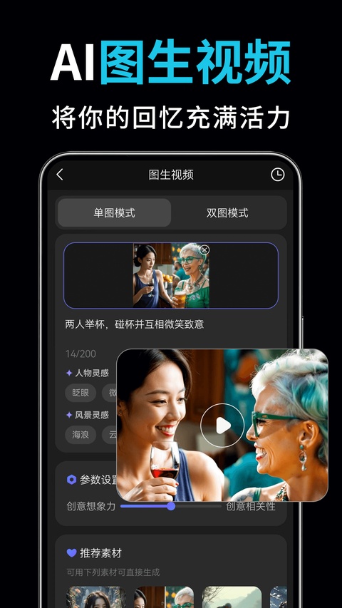 AI视频绘图写作精灵app