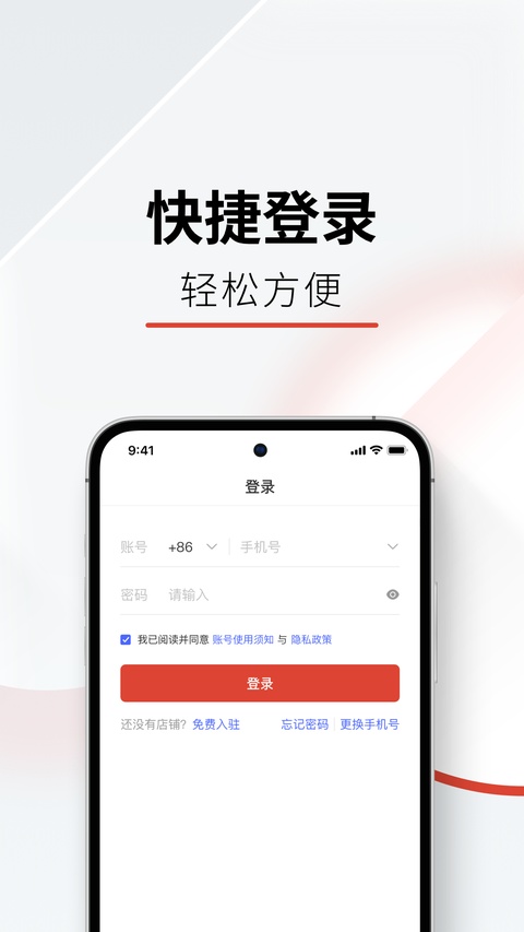 temu商家版app