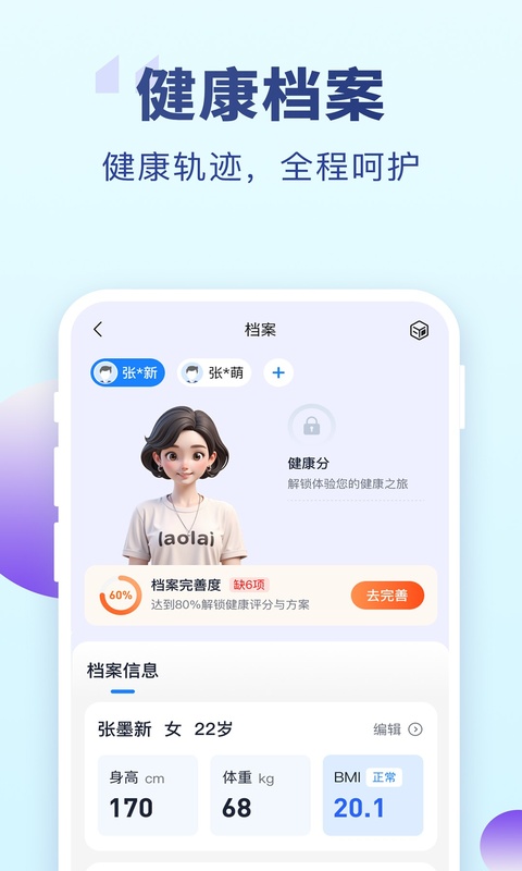 老来网人脸识别app