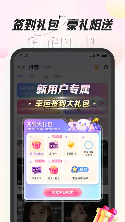 咕咕语音app