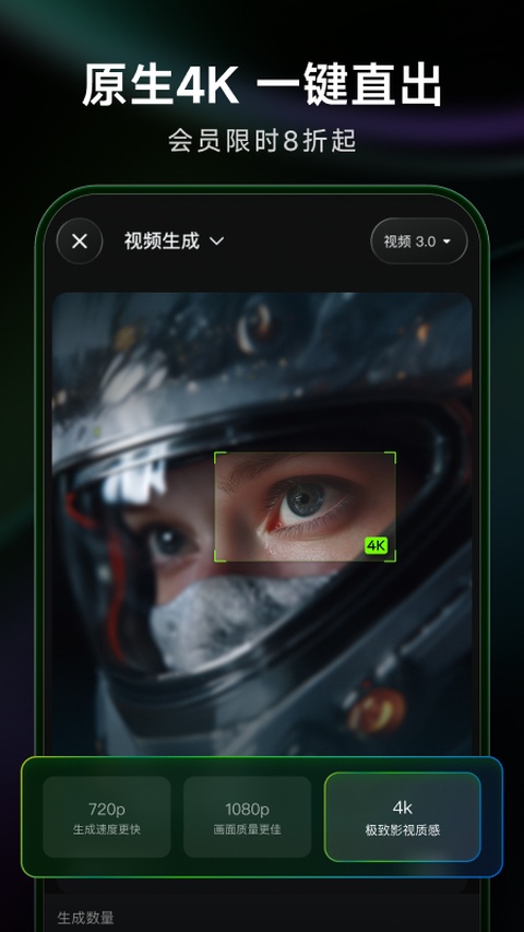可灵AI app