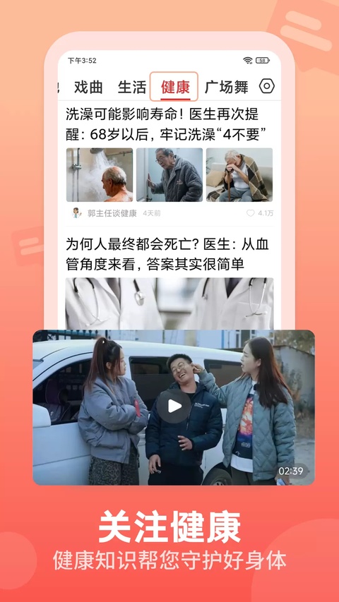 视频观天下app