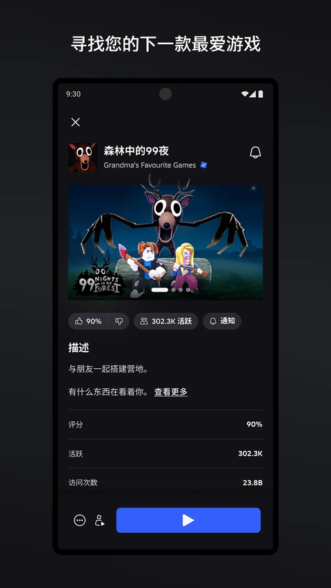 Roblox游戏