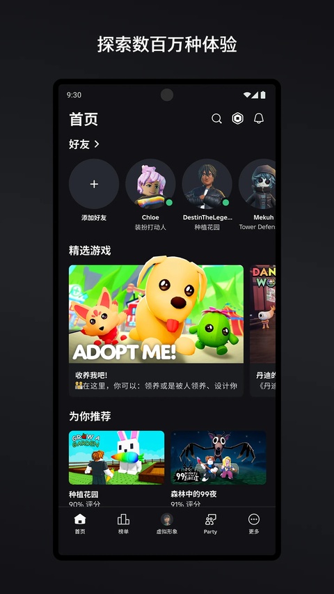 Roblox游戏
