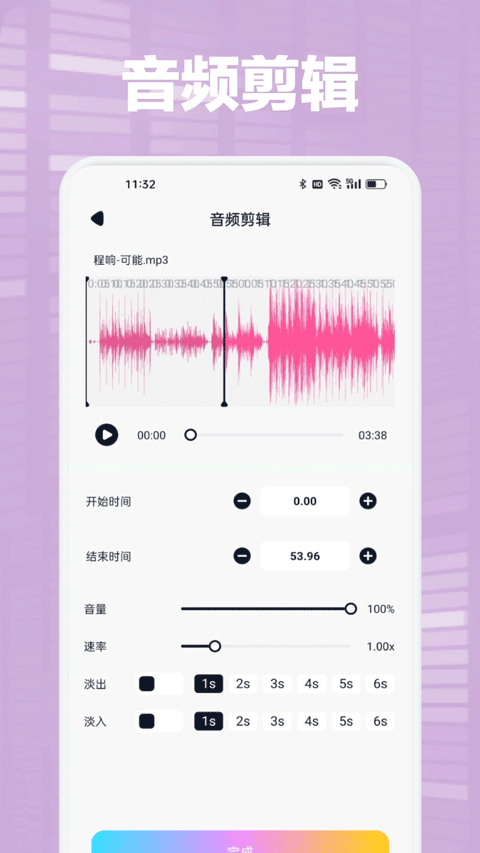 audacity中文手机版