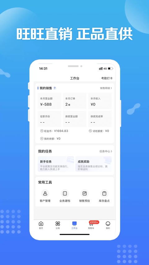 造旺计划app