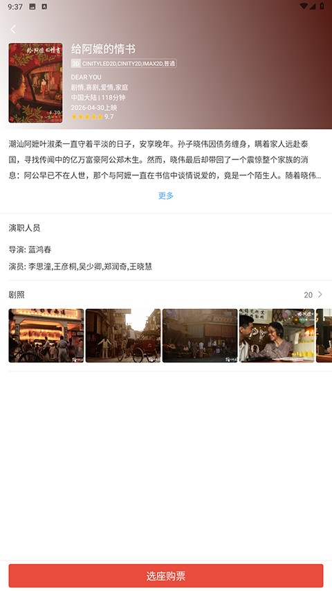 博纳影城app