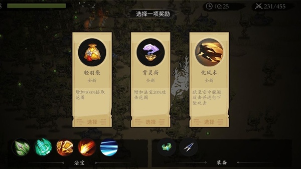 一念通天手游