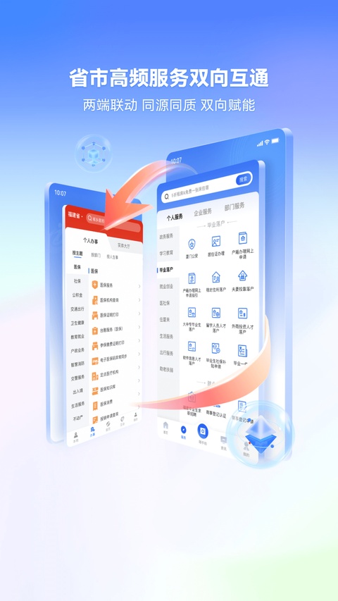 i厦门app