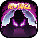 失落城堡哔哩哔哩版