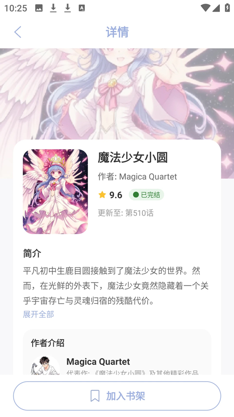 繁花动漫app