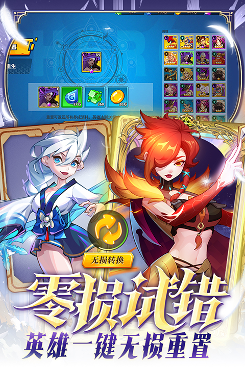 超凡守卫战官方正版