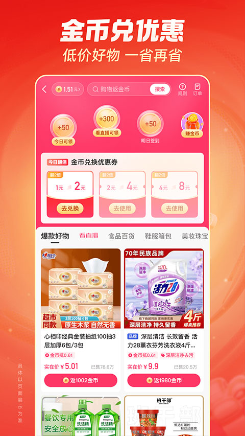 快手极速版华为版