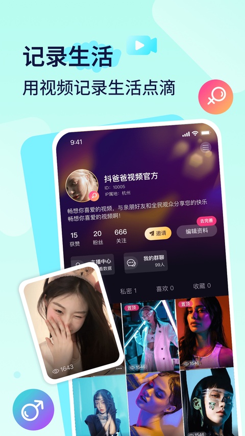 播城app
