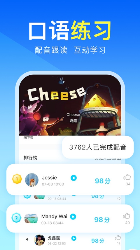 阿卡索外教网app