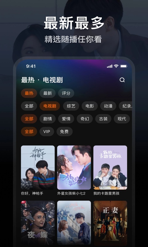 腾讯视频国际版(WeTV)