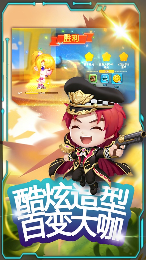 弹弹奇兵0.1折手游