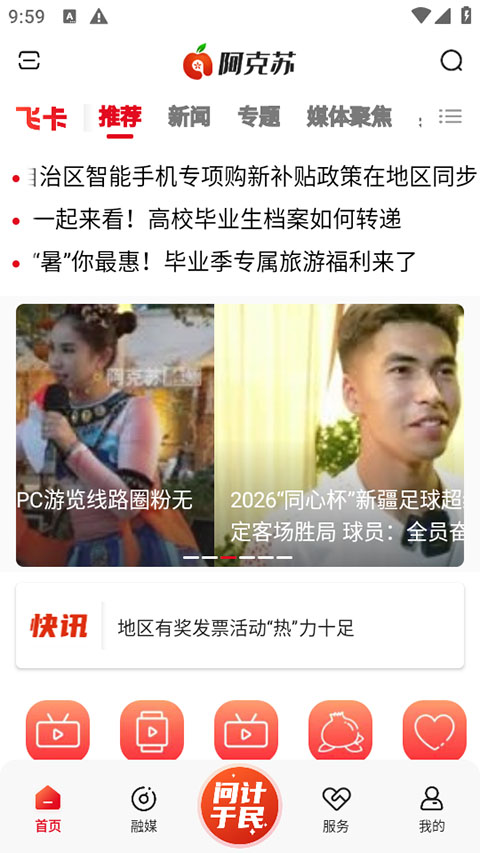 hi苹果红了app