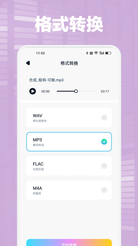 audacity中文手机版