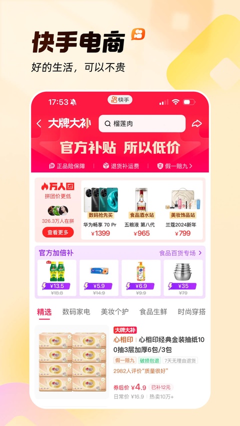 gif快手安卓版最新版
