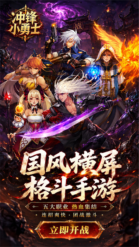 冲锋小勇士0.1折版