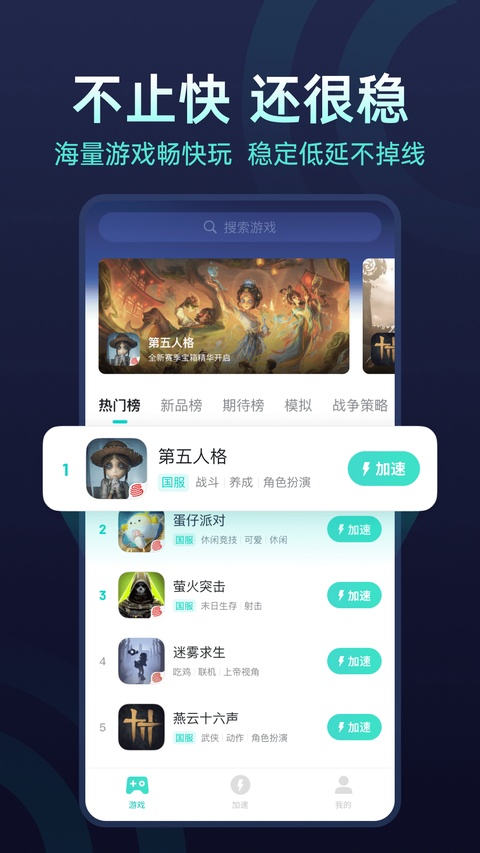 网易uu加速器官方正版