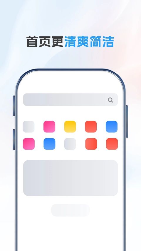 UC Browser app