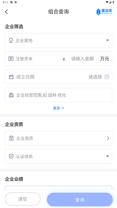 建设库最新版本