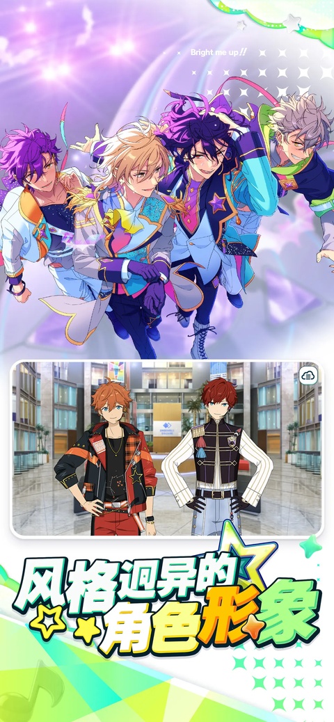 偶像梦幻祭2vivo渠道服