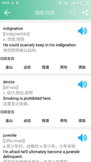 考研英语单词app