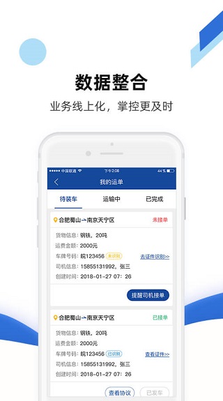 快路宝app