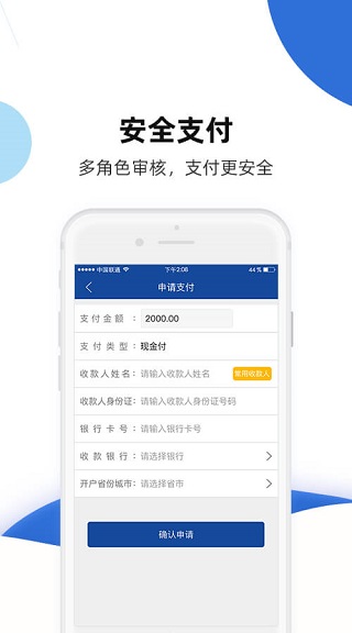快路宝app