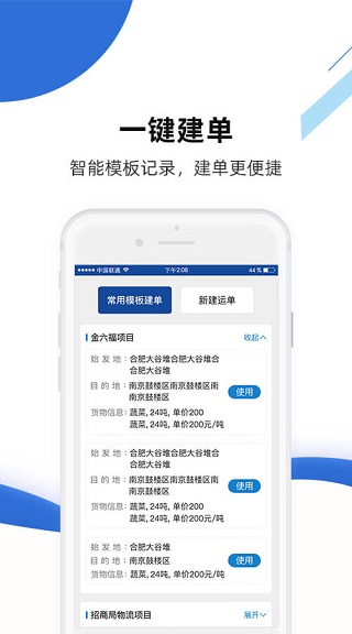 快路宝app